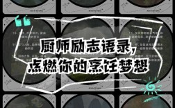 厨房名言，藏着什么烹饪智慧？