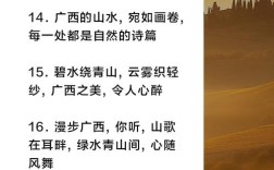 赞美广西的诗歌散文，赞广西风光美景的诗词