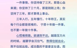 要学会坚持的名言警句，要学会坚持的名言警句有哪些