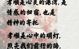 敬的名言蕴含何种人生智慧？