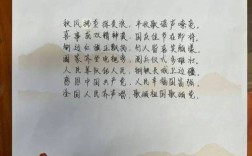 国庆诗歌如何承载家国情怀？其意象选择与时代精神有何关联？