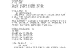 诗歌思想感情如何鉴赏？