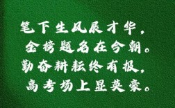 高考定名言，高考名言名句
