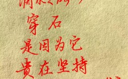 水滴石穿，为何能穿石？