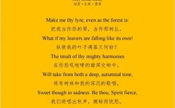 优美英语诗歌，优美英语诗歌短文