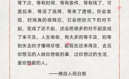 学会等待名人名言，学会等待名人名言有哪些