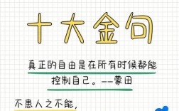 自强自律的名言