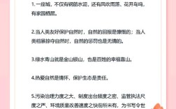 关于生态的名言名句，关于生态的名言名句有哪些