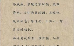 李清照诗歌鉴赏，李清照诗词选