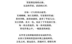 诗歌歌颂祖国，诗歌歌颂祖国朗诵词