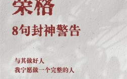 黄金荣名言，黄金荣名言名句大全