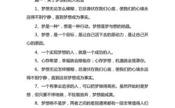 理想名言如何照亮人生？