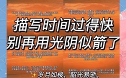 为何时间总被说流逝快？