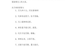 树木的名言，树木的名言二年级