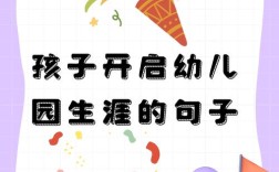 幼儿园名言警句有哪些？
