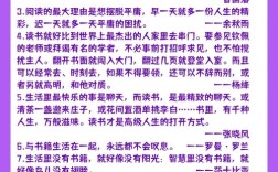 书籍名言有哪些？