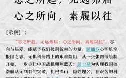 志存高远的名言，如何激励人生？