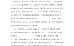 香草美人诗何解？