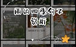 雨季藏着怎样的心事？