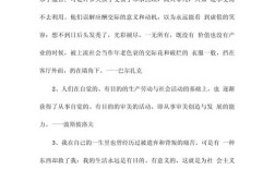 实践的重要性名言