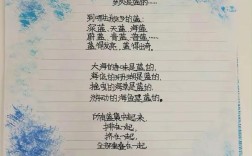 仿照诗歌写一首诗