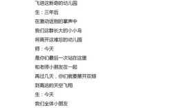 学前班毕业短诗有哪些？