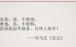 司马迁名言有何深意？