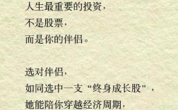投资的名言，投资的名言名句