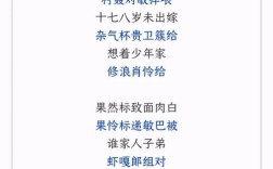 谐音诗歌有哪些