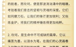 直面挫折，名人名言如何助你前行？