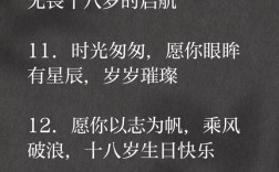 十八岁名言，十八岁名言名句
