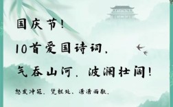 国庆诗歌里藏着怎样的家国情怀与时代记忆？