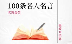 名人名言网是哪个？