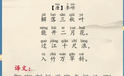 一月的风诗歌，一月的风是什么样的