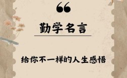 坚持学习名言，坚持学的名言警句