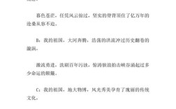 我的祖国诗歌朗诵词，我的祖国诗歌朗诵词稿