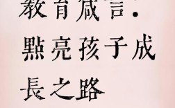 儿童教育名言，哪句最实用？