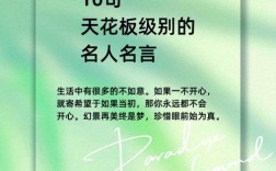 名言为何能温暖人心？