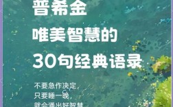 普希金名言，普希金名言名句大全