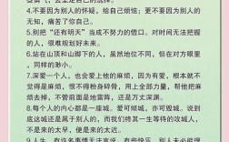 人生感悟经典名言简短，人生感悟经典名言简短一句话