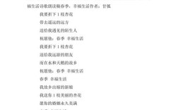 幸福诗歌朗诵，幸福诗歌朗诵稿