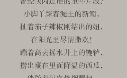 童年的快乐诗歌