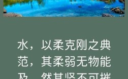 水，名人如何言说？