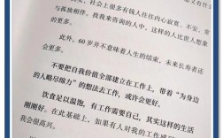 有关平衡的名言