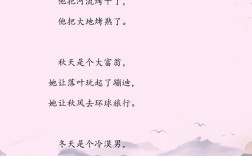 四季仿写诗，如何写出新意？