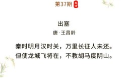 出塞诗歌朗诵，为何如此动人？