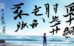 海之恋诗歌，海之恋诗歌约翰中文朗诵