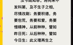 改过自新名言有何深意？