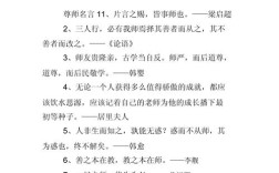 尊师重道的名言警句