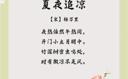 夏诗万千，哪首最动心？